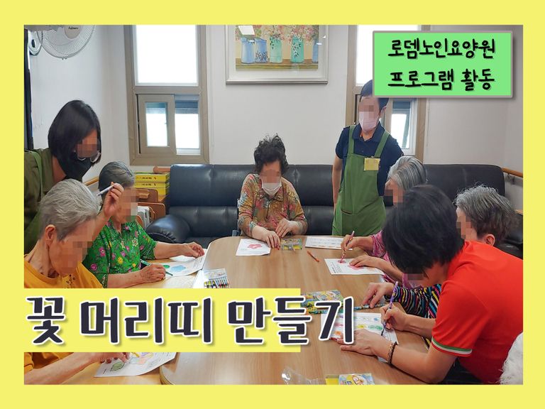 꽃 머리띠 만들기