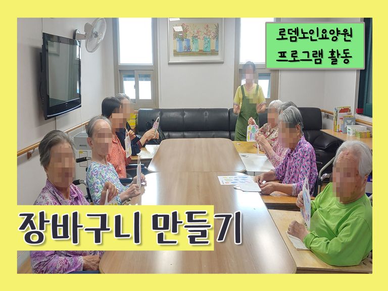 장바구니 만들기 