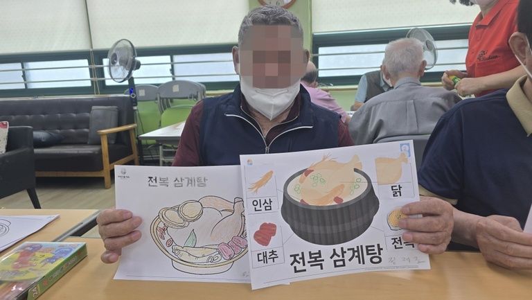 전개 삼계탕 / 신체활동 - 공 놀이 / 건강체조