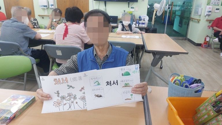 처서 공부 // 건강체조 