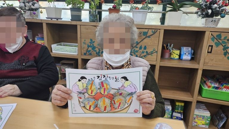 김장 하는 날 / 건강체조 