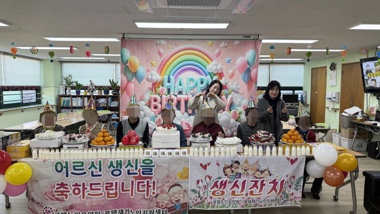 2024년 마지막 10월~12월 생신잔치