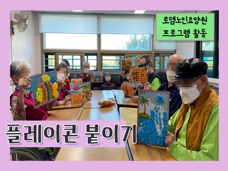 플레이콘 붙이기