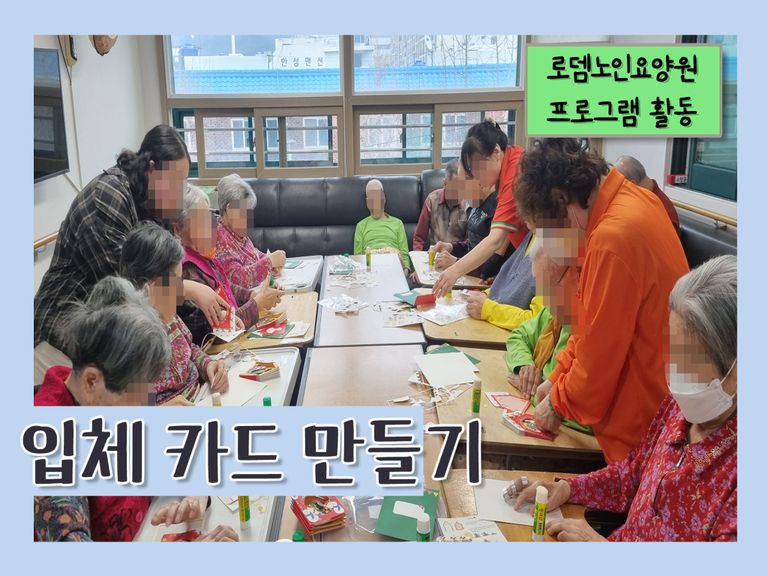 입체 카드 만들기