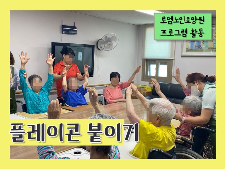 플레이콘 붙이기