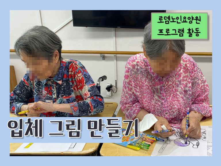 입체 그림 만들기