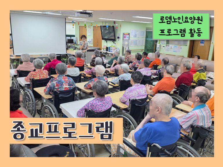 종교프로그램