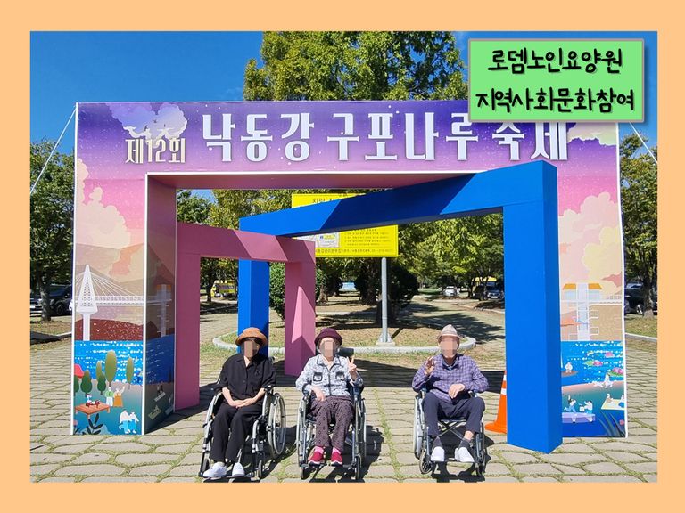 낙동강 구포나루 축제