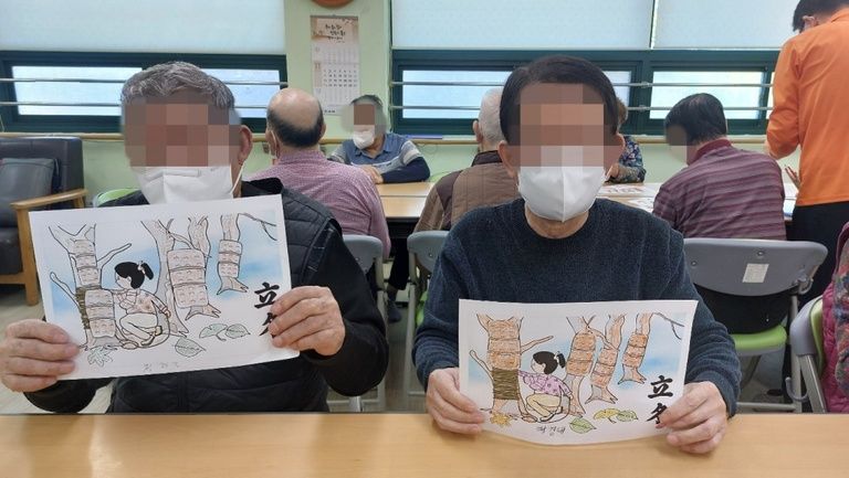 입춘 / 인지 음악 - 외부강사