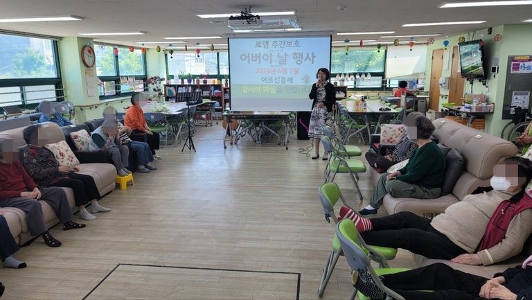 어버이 날 행사 