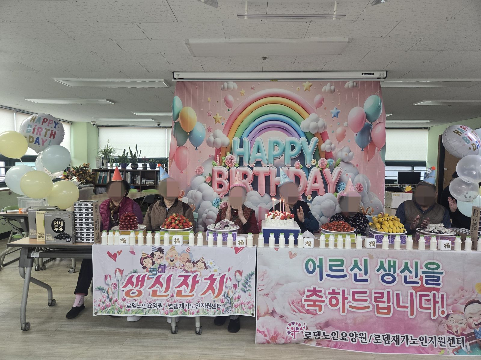 1월부터 3월 주간보호 생신잔치 / 재활치료 걷기 / 인지 미술 - 외부강사