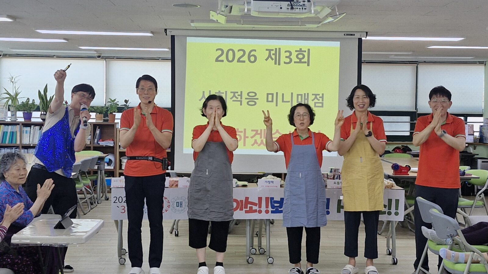 사회적응 미니매점3분기 / 재활 작업 치료 / 인지 미술 - 외부강사